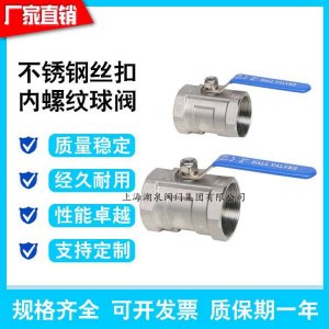 一片式球閥，一片式電動球閥