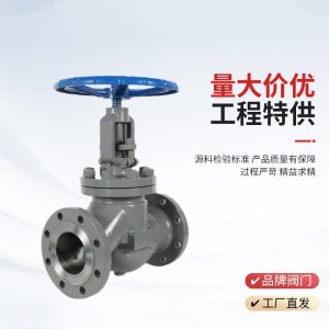 手動(dòng)截止閥J41H-25P，DN20廠家